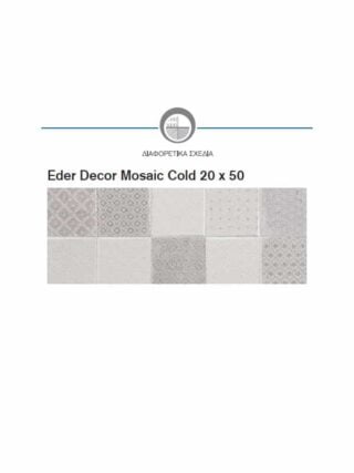 ΠΛΑΚΑΚΙ ΔΑΠΕΔΟΥ KOLOSSOS Eder Decor Mosaic Cold 20x50 cm